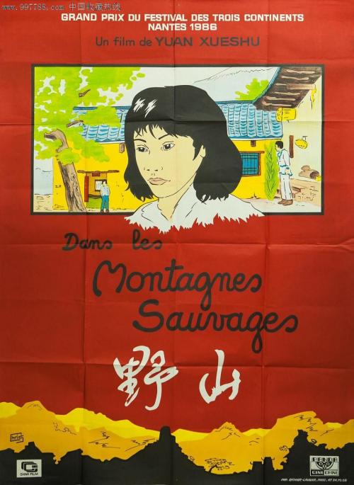 台湾国立台北大学本科毕业证